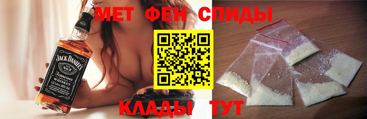 АМФ  Вход с VPN  Минусинск  Amphetamine Розовый 