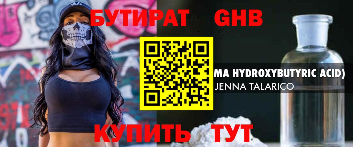 Минусинск  БУТИРАТ оксана  Вход с VPN 