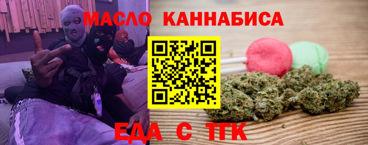 Canna-Cookies марихуана Минусинск
