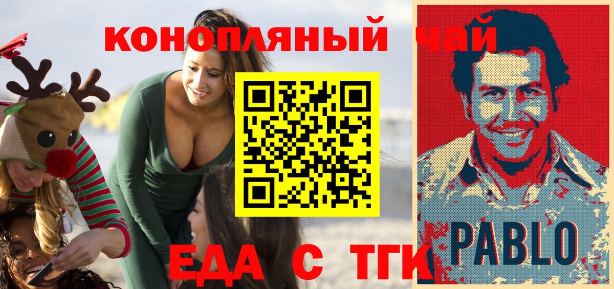 Cannafood конопля  Вход с VPN  Минусинск 