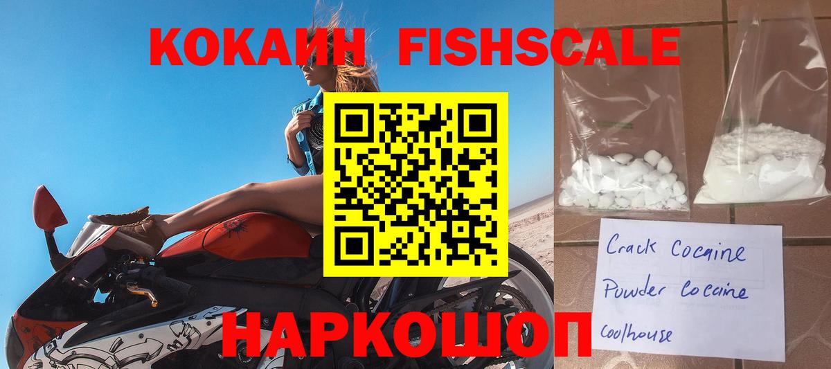 Кокаин Перу  Cocaine Боливия  Минусинск  КОКАИН  Вход с VPN 