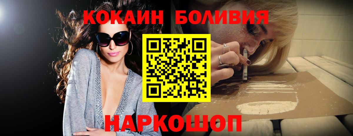 COCAIN FishScale Минусинск