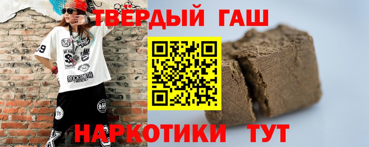 Гашиш Cannabis  ГАШ Изолятор  Вход с VPN  Минусинск 