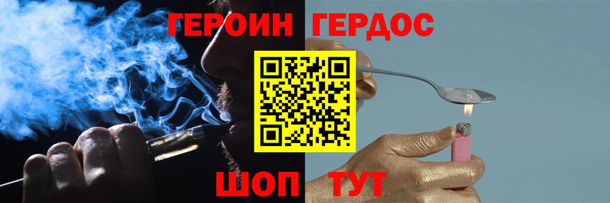 Минусинск  ГЕРОИН гречка  Вход с VPN 