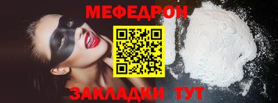 мефедрон VHQ Ирбит