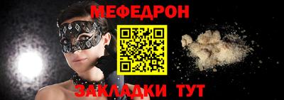 мефедрон VHQ Ирбит