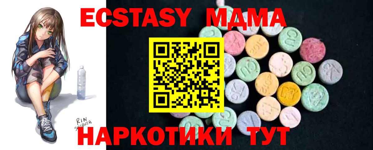 Минусинск  MDMA VHQ  МДМА  Вход с VPN  МДМА кристаллы 