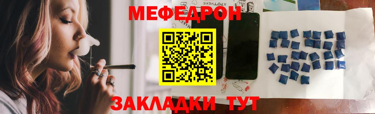 МЕФ  Вход с VPN  Минусинск  как найти наркотики  Мефедрон mephedrone 