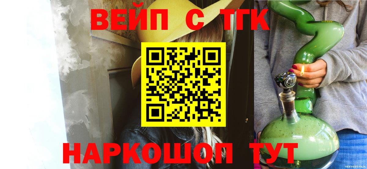 Дистиллят ТГК жижа  Вход с VPN  mega ссылки  Минусинск 