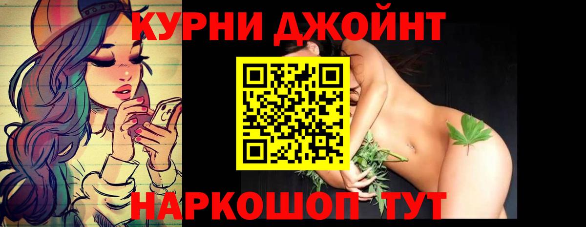 Марихуана LSD WEED Минусинск